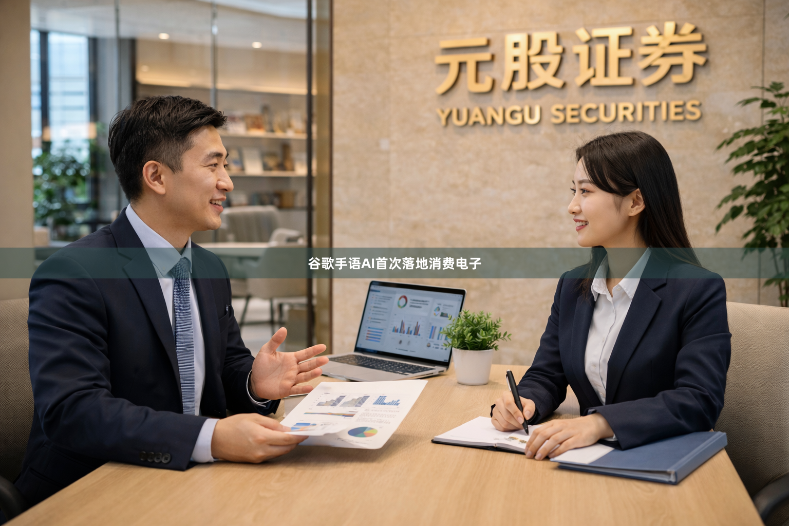 谷歌手语AI首次落地消费电子