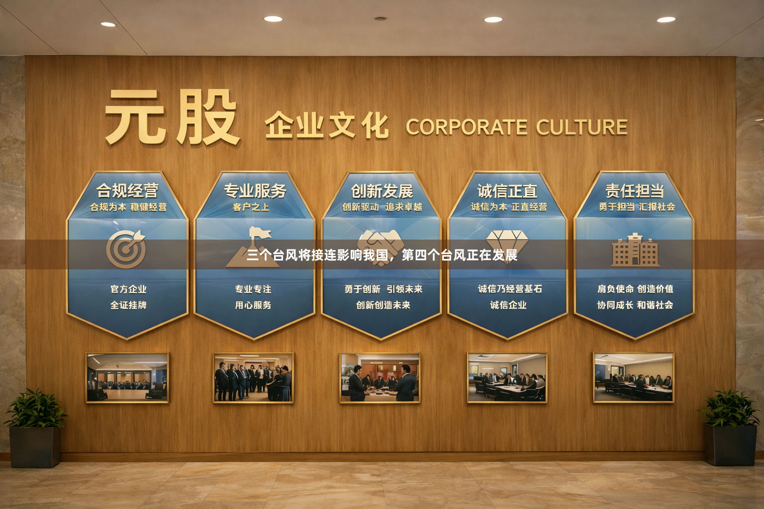 三个台风将接连影响我国，第四个台风正在发展