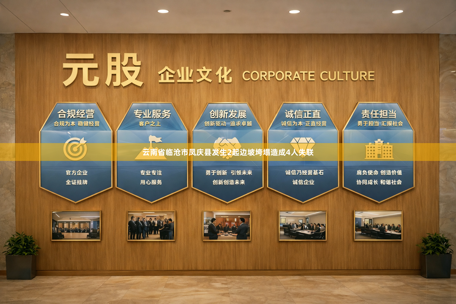 云南省临沧市凤庆县发生2起边坡垮塌造成4人失联