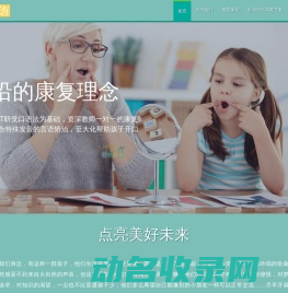 青岛聋儿语训中心