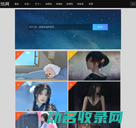 4k壁纸