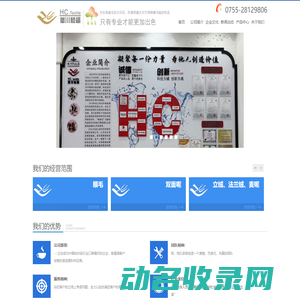 深圳市华川纺织品有限公司