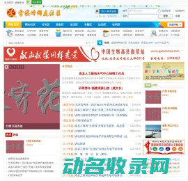 网站首页