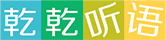 青岛聋儿语训中心