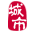 山阳家乡通