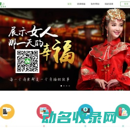 微信电子请柬