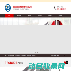 镁合金棒材