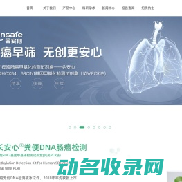 康立明生物