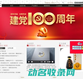 新疆第一窖古城酒业有限公司