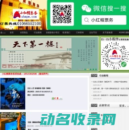 北京人艺【官网订票会员优惠