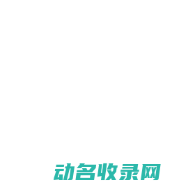 黄冈市晃斯瑶商贸有限公司