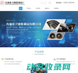 上海橡胶厂家