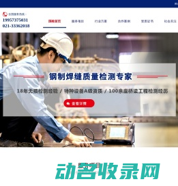 上海国检浦东检测技术有限公司