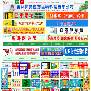 药商天下