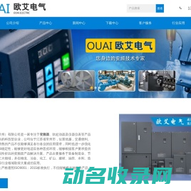 变频器