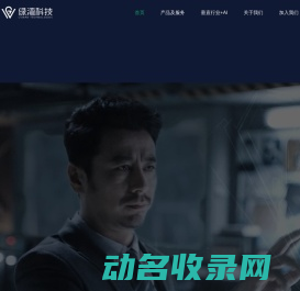 绿湾科技