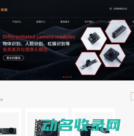 金视康摄像头