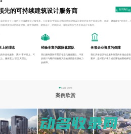 上海号帛建筑设计有限公司