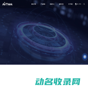 爱景节能科技（上海）有限公司