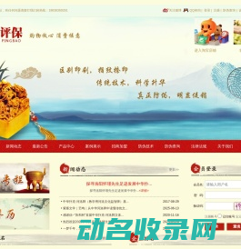 易生网