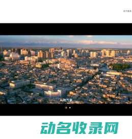 更亮数字科技杭州有限公司