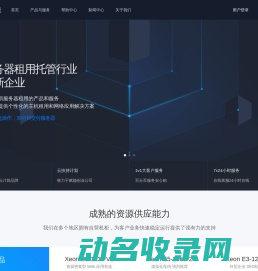免备案空间