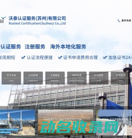 沃泰认证官网