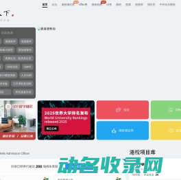 寄托天下