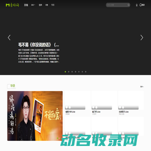 音悦台