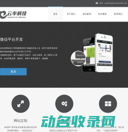上海云率信息技术有限公司