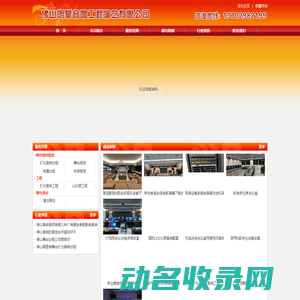 佛山音响出租
