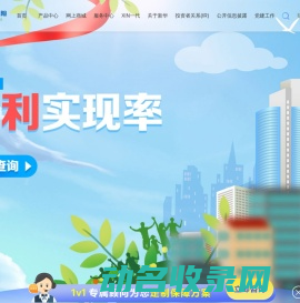 新华保险官网