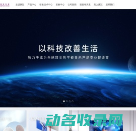 深圳市康冠科技股份有限公司