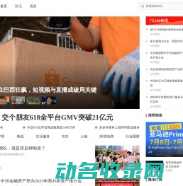 电商派
