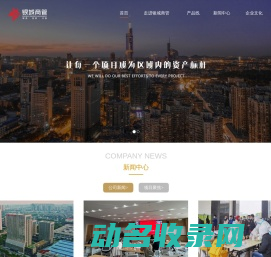 银城商管