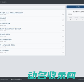 清风的个人空间