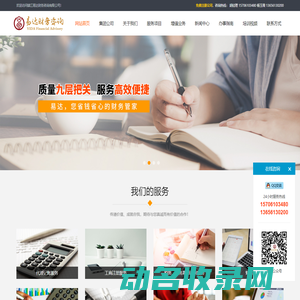 镇江工商注册