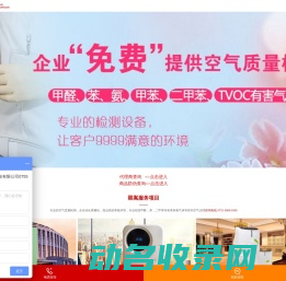 香氛公司燚嵩香氛专业香薰香氛厂家,免费为企业空气检测,环保香薰和香氛制造商,专业空气甲醛检测,空气质量检测,燚嵩香氛高端定制