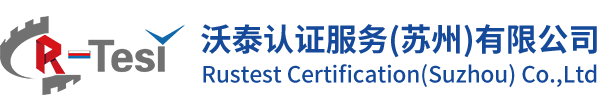 沃泰认证官网
