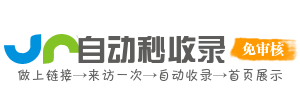 优链收录智达港